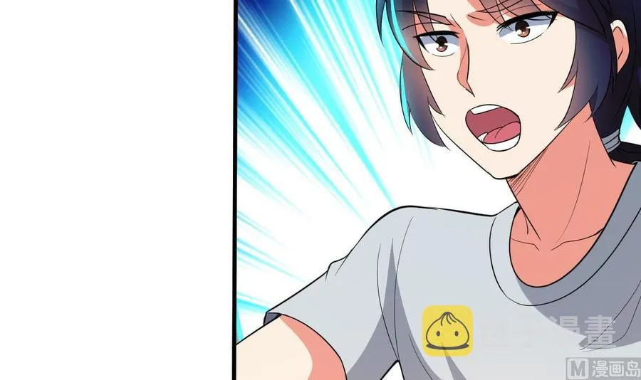 第116话 项链 第4页