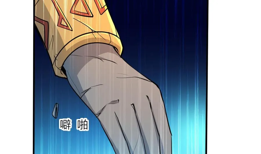 第116话 项链 第6页