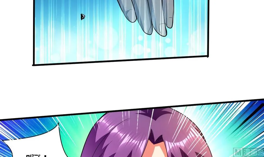 第116话 项链 第7页