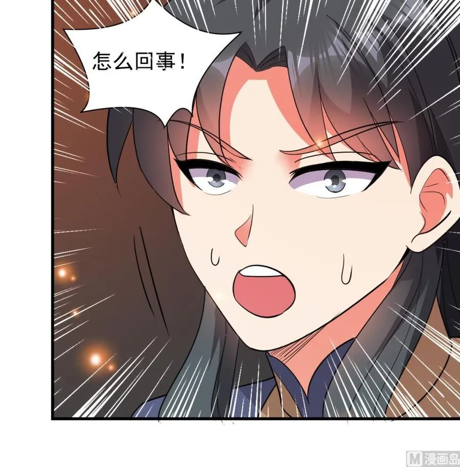 第116话 项链 第19页