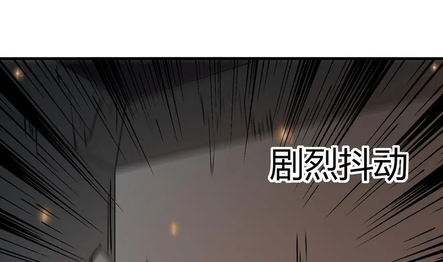 第116话 项链 第20页