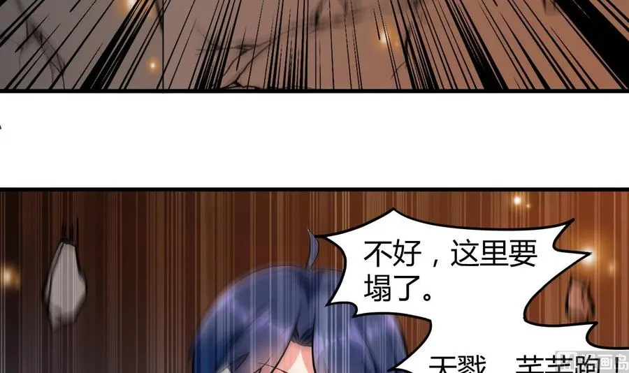 第116话 项链 第22页