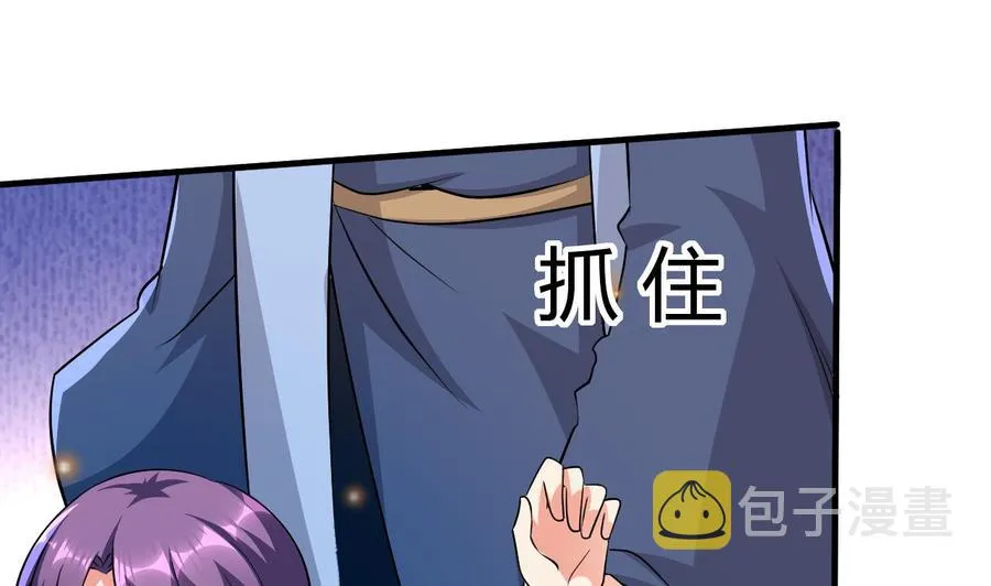 第116话 项链 第24页