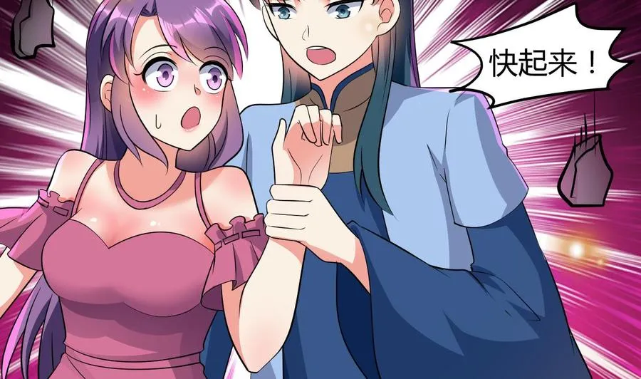 第116话 项链 第26页