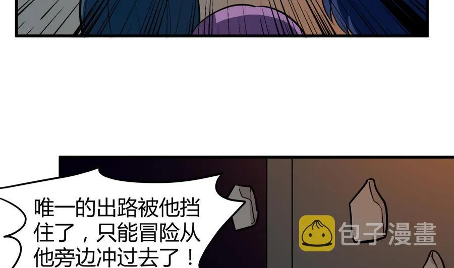 第116话 项链 第32页