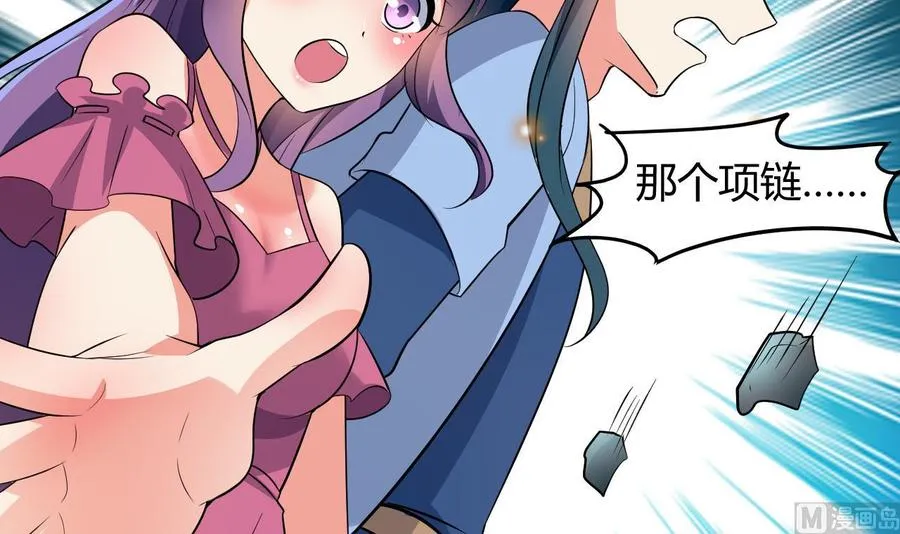 第116话 项链 第37页