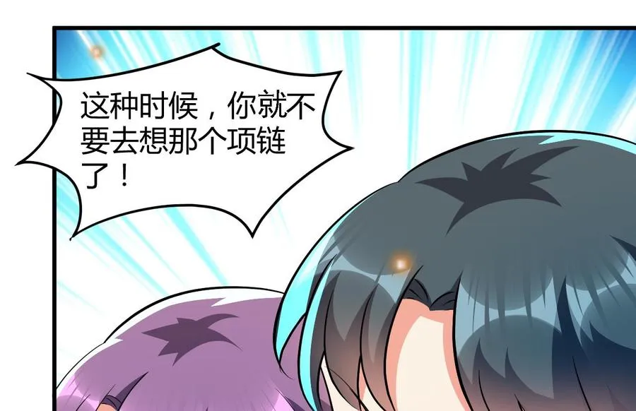 第116话 项链 第39页