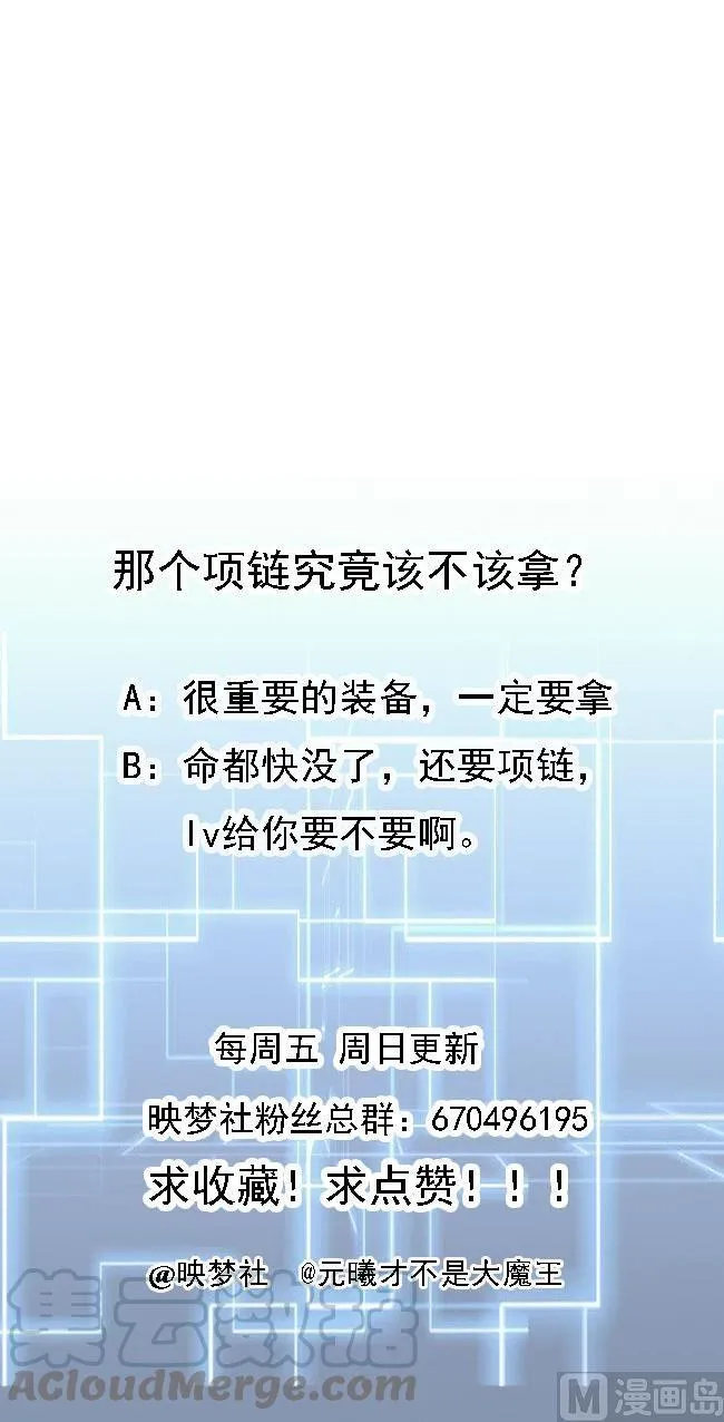 第116话 项链 第41页