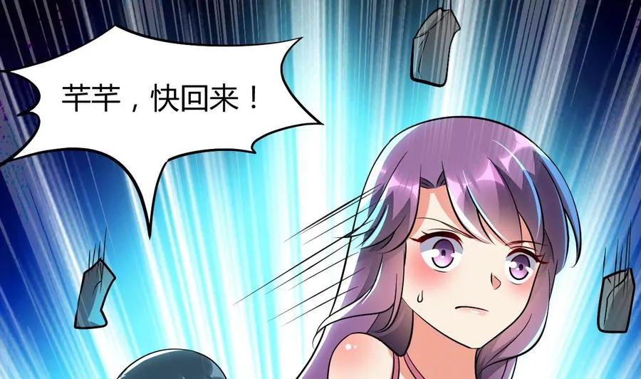 第117话 诡异壁画 第5页