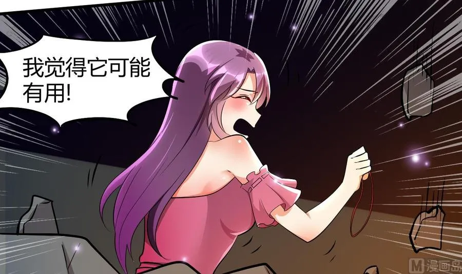 第117话 诡异壁画 第10页