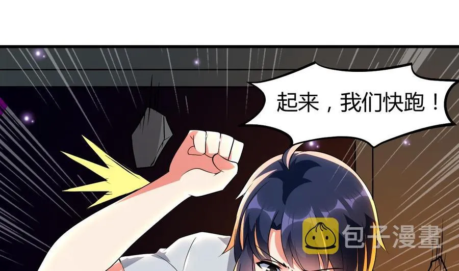 第117话 诡异壁画 第14页