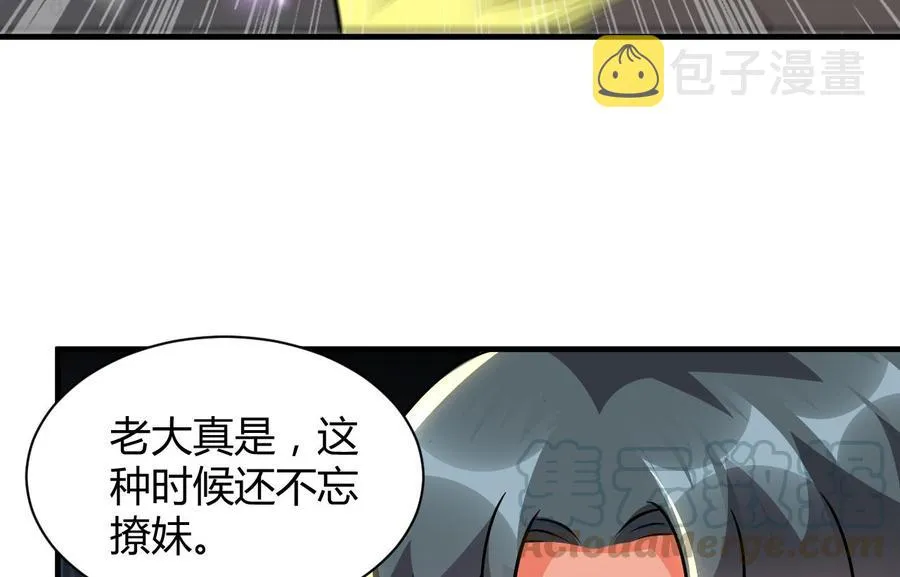 第117话 诡异壁画 第21页
