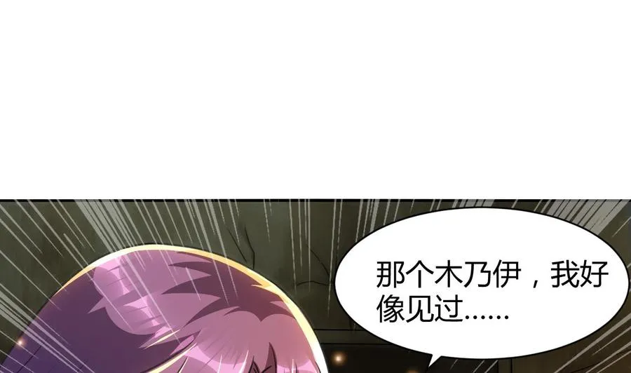 第117话 诡异壁画 第30页