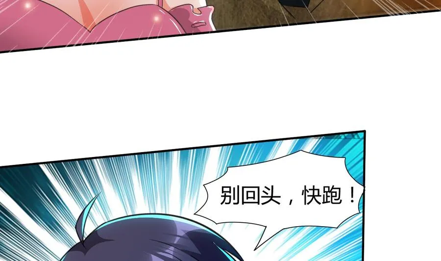 第117话 诡异壁画 第32页