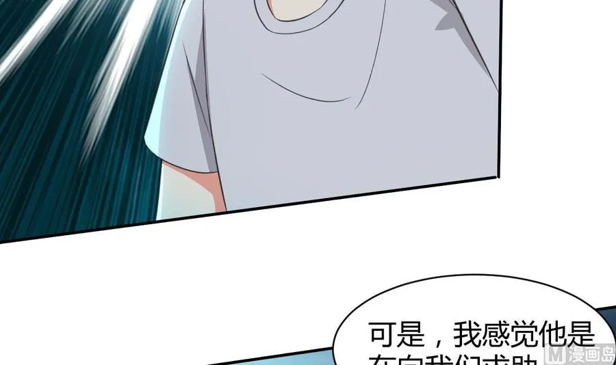 第117话 诡异壁画 第34页