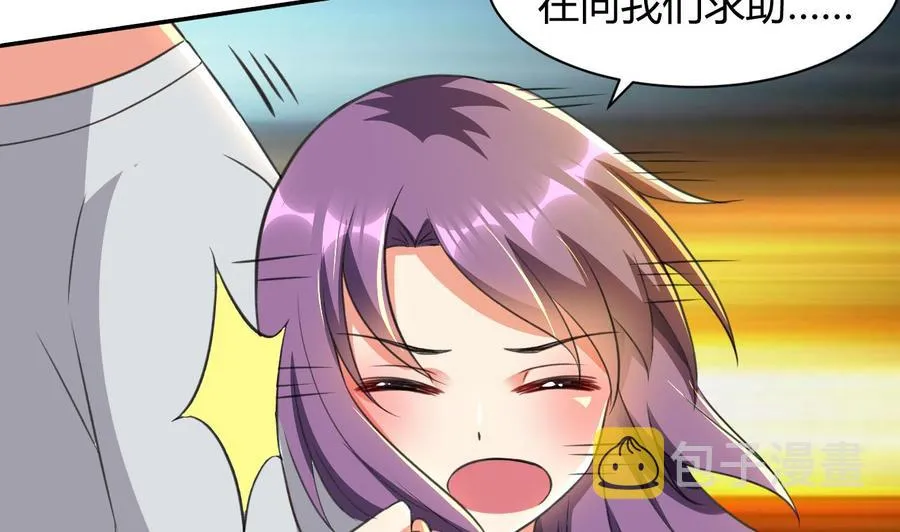 第117话 诡异壁画 第35页