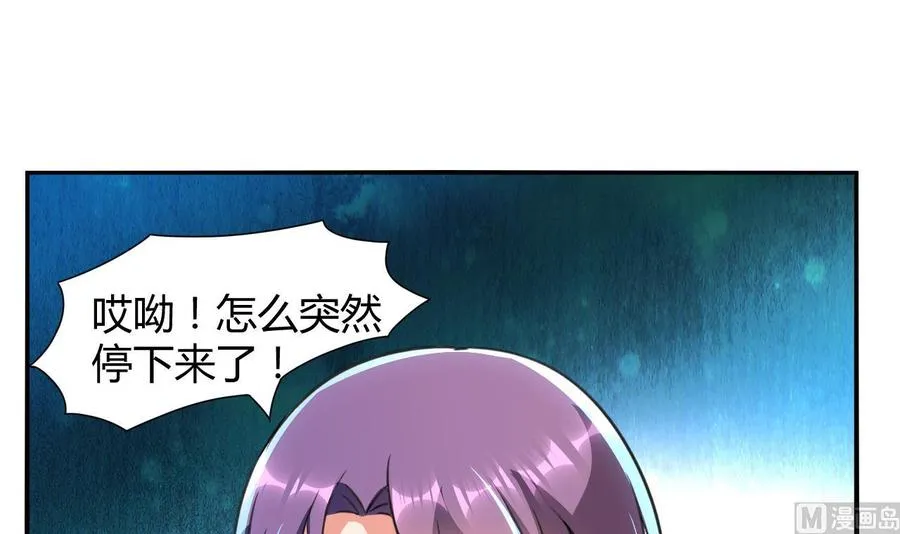 第117话 诡异壁画 第37页