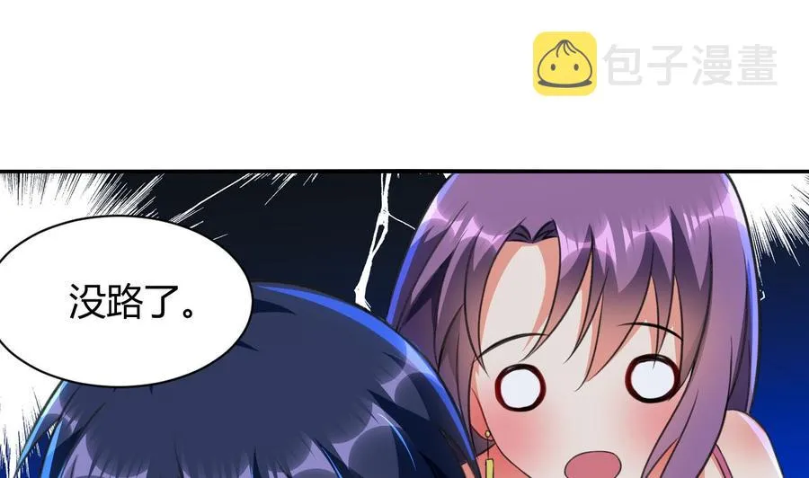 第117话 诡异壁画 第39页