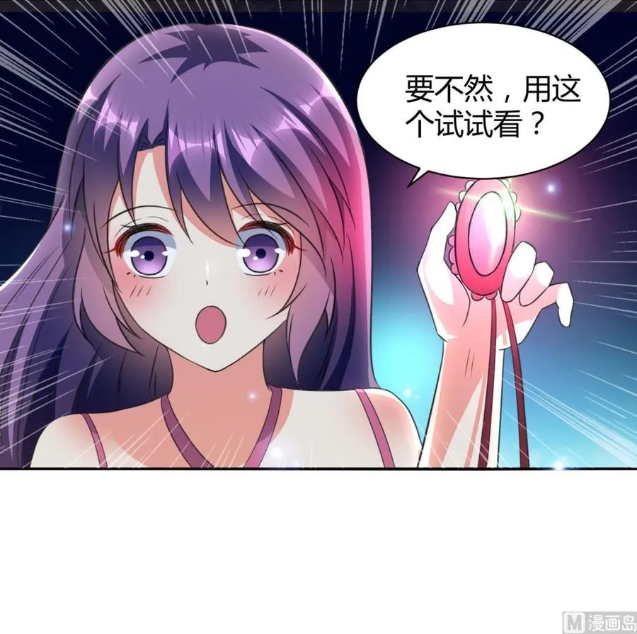 第117话 诡异壁画 第43页