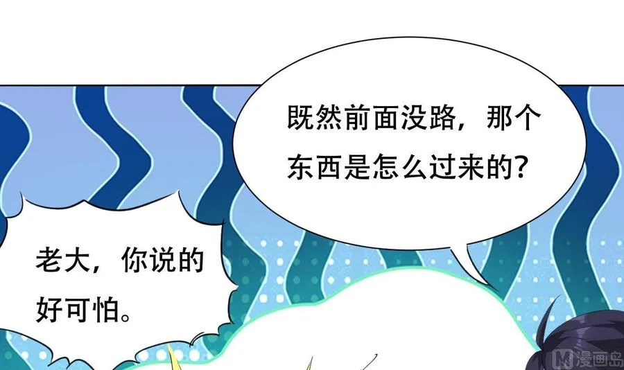 第118话 开启遗迹 第10页