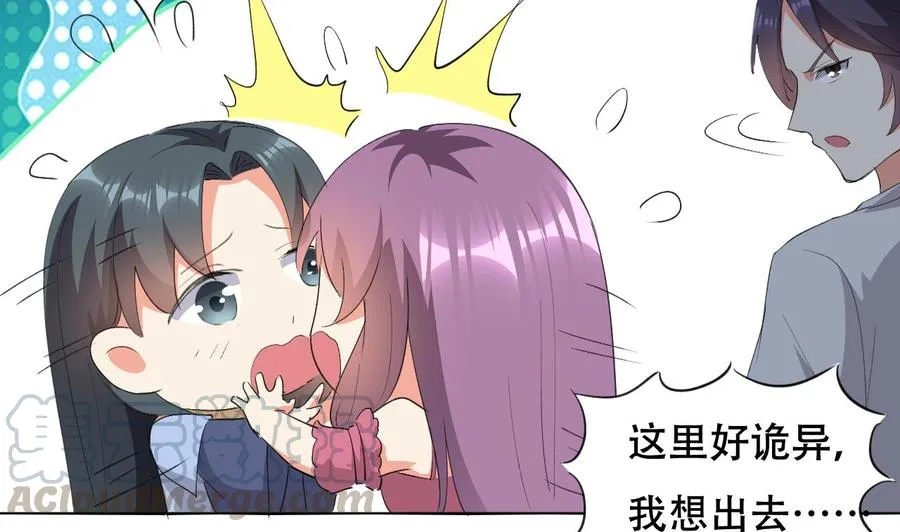 第118话 开启遗迹 第11页