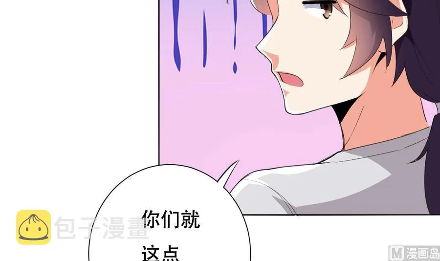 第118话 开启遗迹 第13页