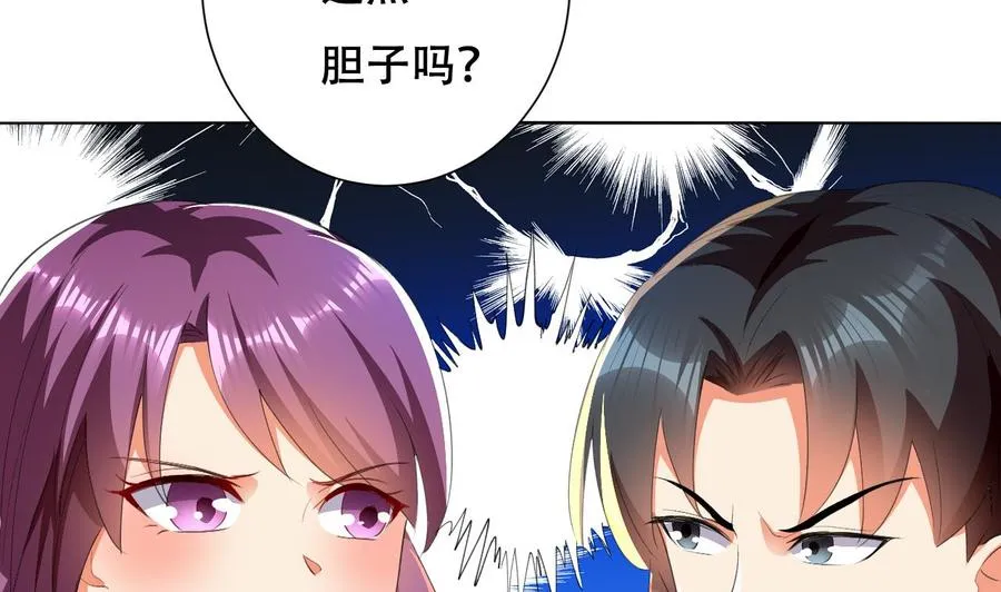 第118话 开启遗迹 第14页
