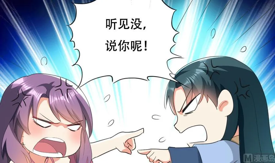 第118话 开启遗迹 第16页