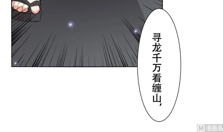 第118话 开启遗迹 第19页