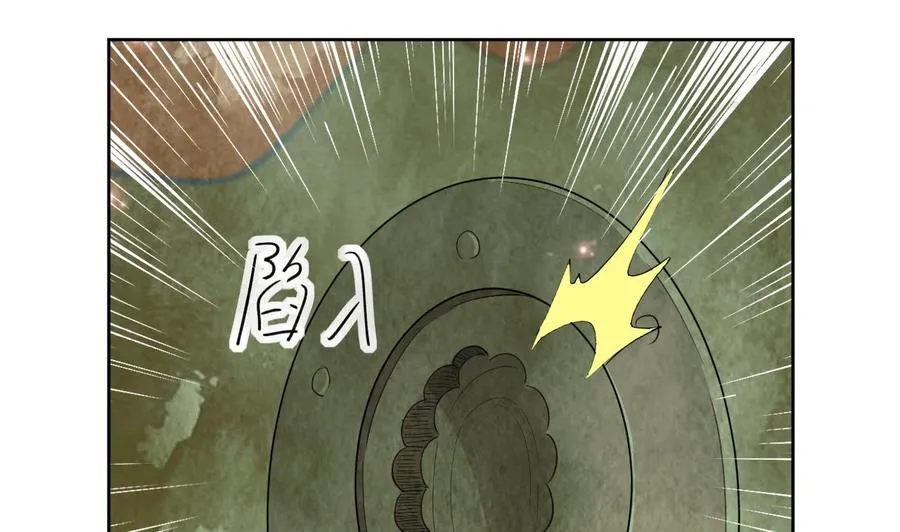 第118话 开启遗迹 第23页