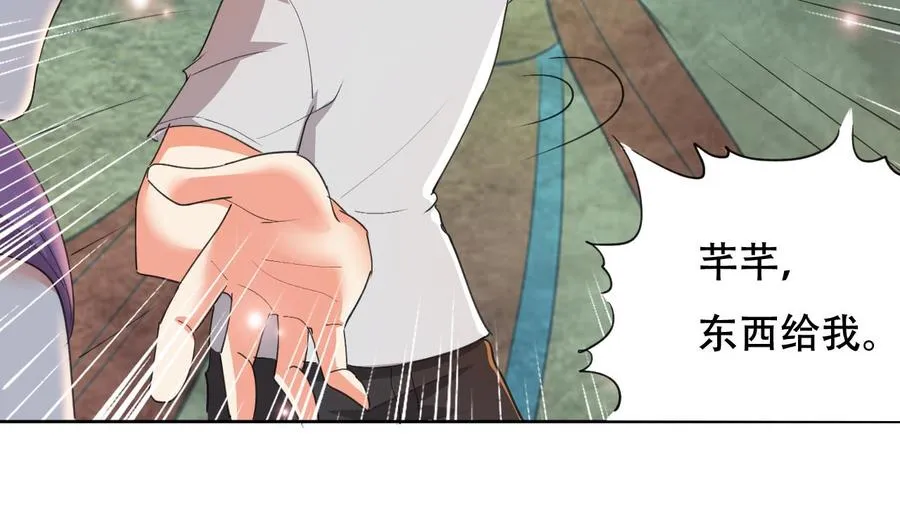 第118话 开启遗迹 第26页
