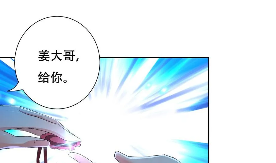 第118话 开启遗迹 第27页