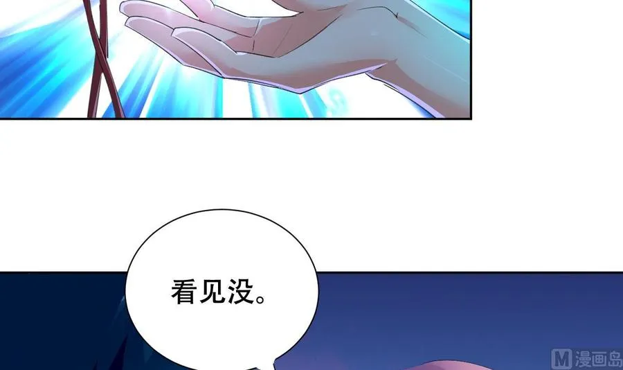 第118话 开启遗迹 第28页