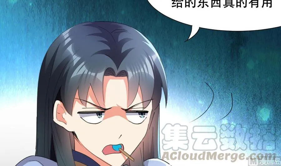 第118话 开启遗迹 第31页
