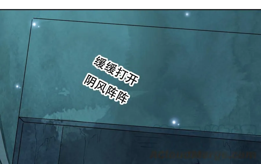 第118话 开启遗迹 第41页