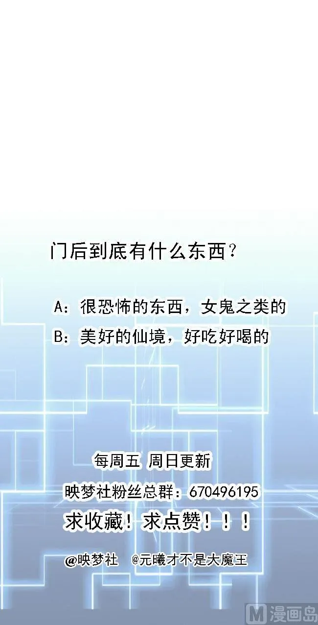第118话 开启遗迹 第44页