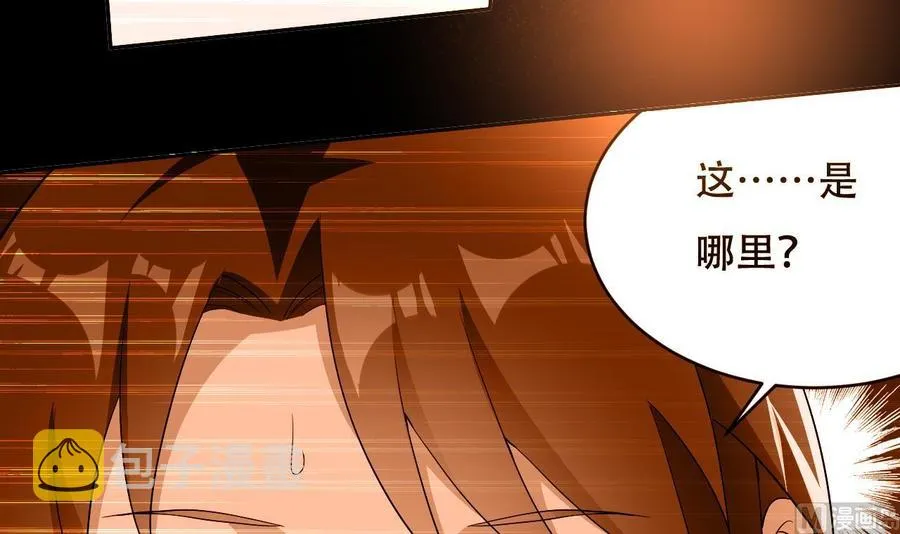 第119话 神秘妲己 第7页