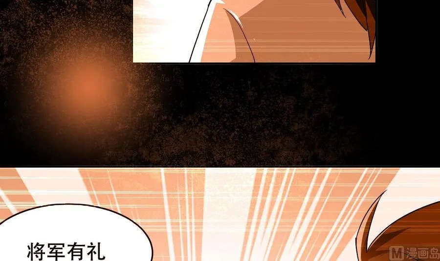 第119话 神秘妲己 第13页