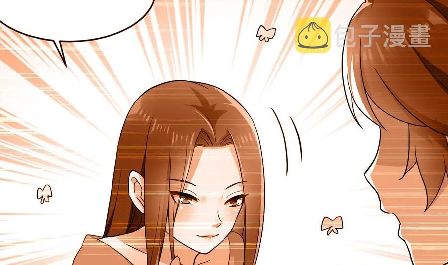 第119话 神秘妲己 第14页