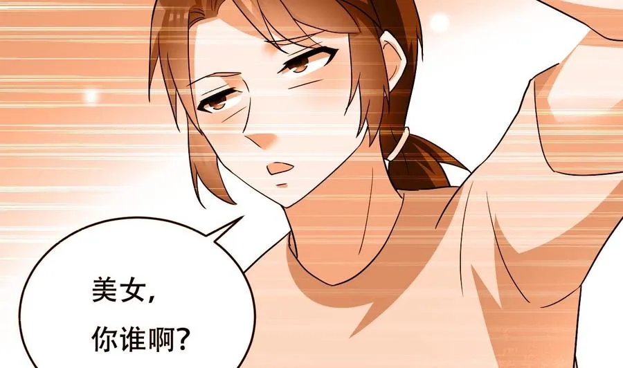 第119话 神秘妲己 第17页