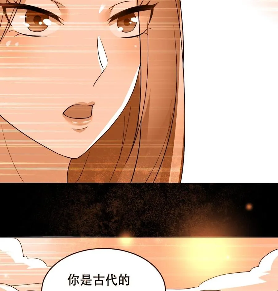 第119话 神秘妲己 第20页