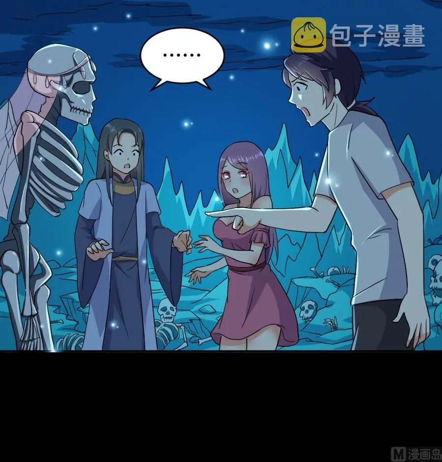 第119话 神秘妲己 第22页