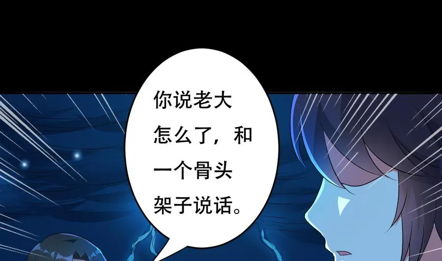 第119话 神秘妲己 第23页