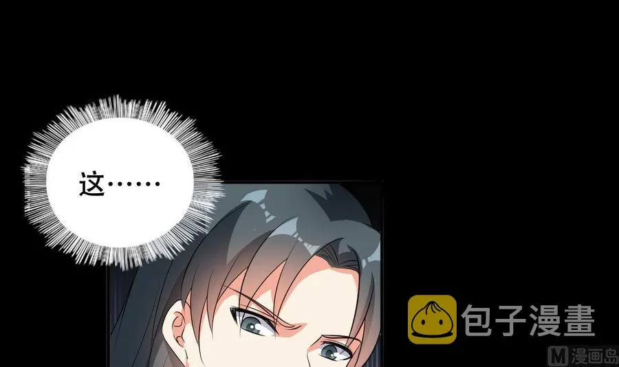 第119话 神秘妲己 第25页