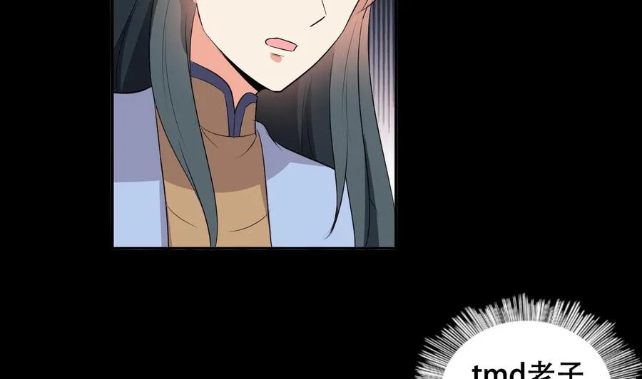 第119话 神秘妲己 第26页