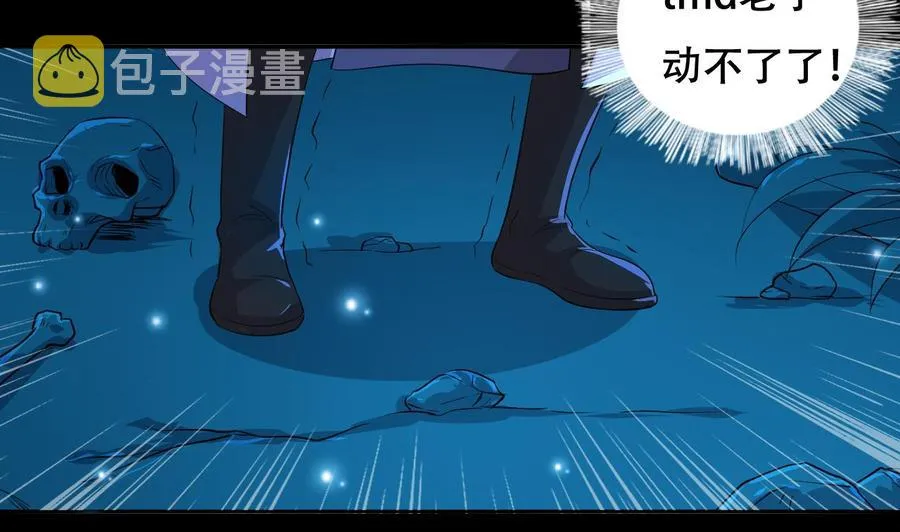 第119话 神秘妲己 第27页