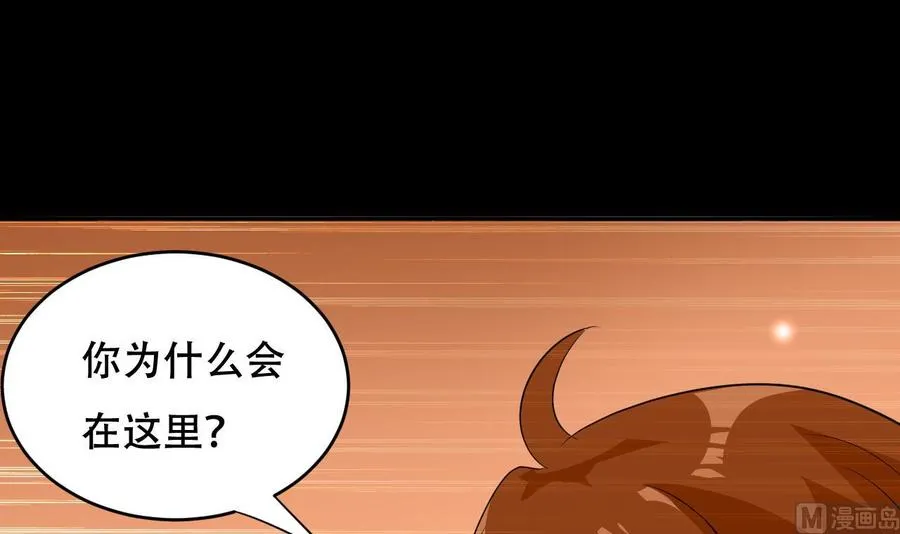 第119话 神秘妲己 第28页