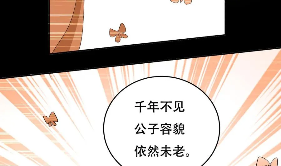第119话 神秘妲己 第32页