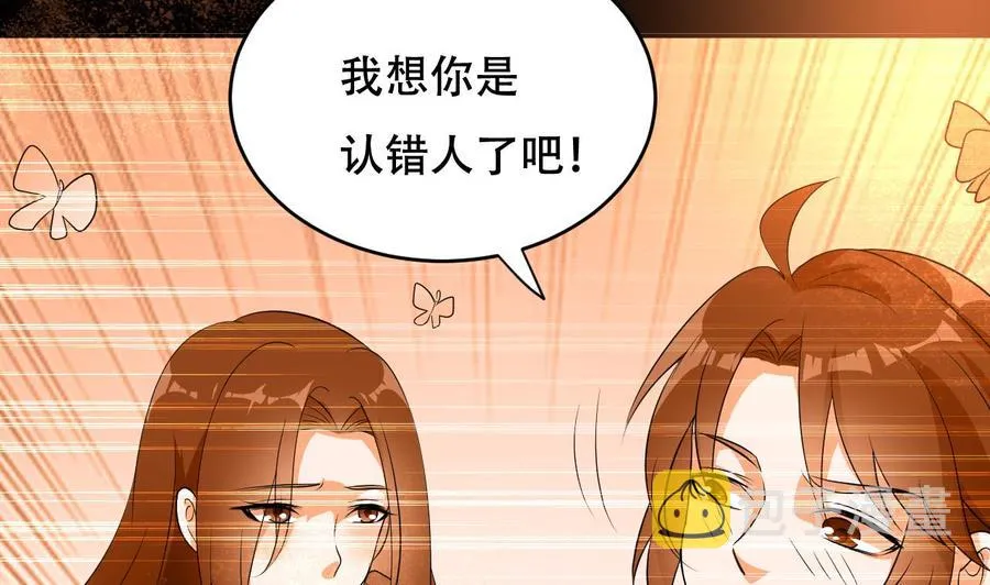 第119话 神秘妲己 第35页