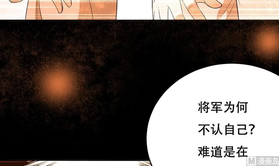 第119话 神秘妲己 第37页